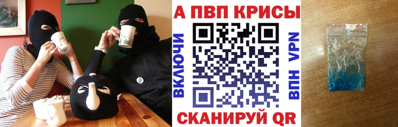 Alpha-PVP кристаллы купить наркоту Иркутск