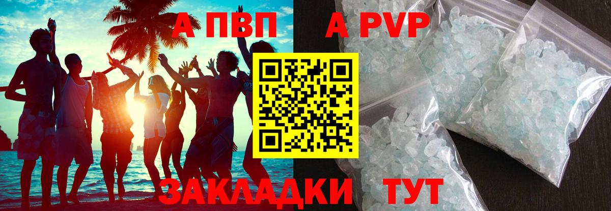 APVP СК КРИС Иркутск