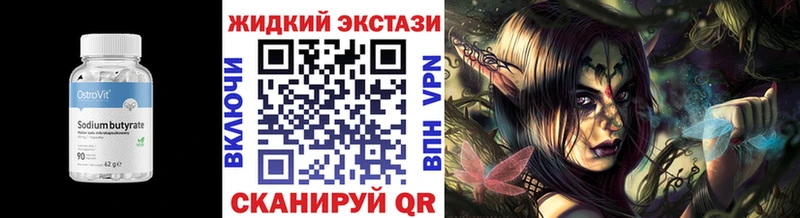 Бутират 1.4BDO  купить наркотик  Иркутск 