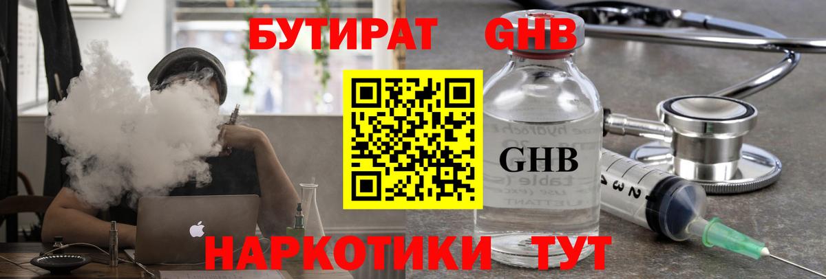 Бутират вода  Вход с VPN  Иркутск 