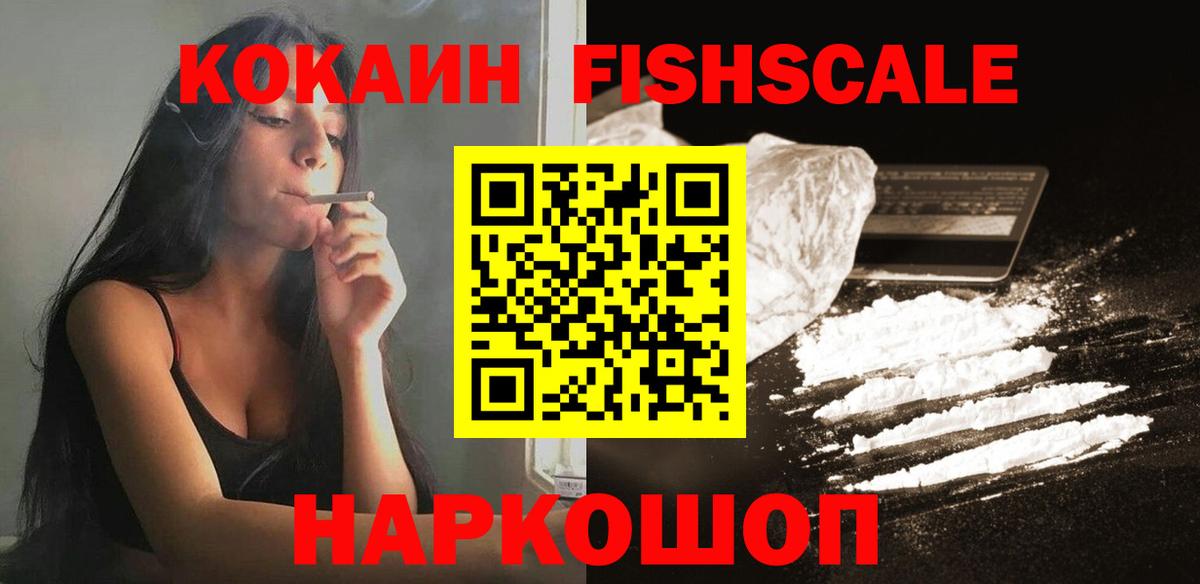 КОКАИН Перу Иркутск