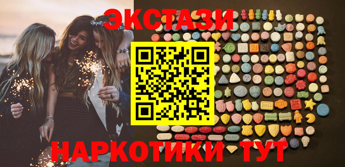 Экстази mix  Вход с VPN  Ecstasy MDMA  Ecstasy  Иркутск 