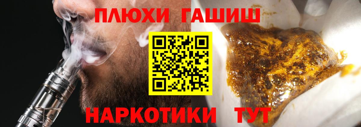 Иркутск  Гашиш hashish  Вход с VPN  ГАШИШ ice o lator 