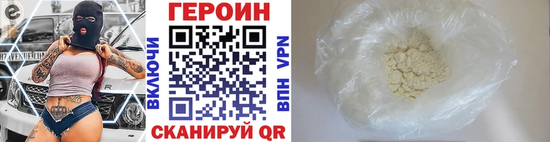 Героин гречка  Иркутск 