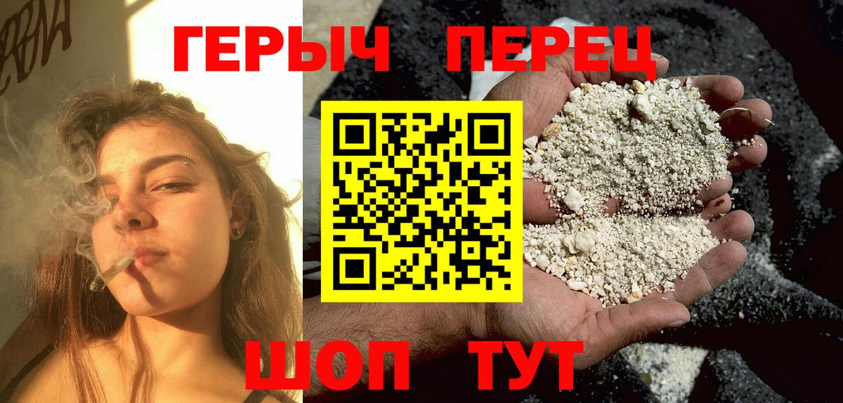 ГЕРОИН VHQ  Вход с VPN  Иркутск 