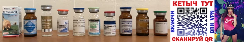 Кетамин ketamine Иркутск