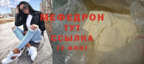 мефедрон мука Абинск