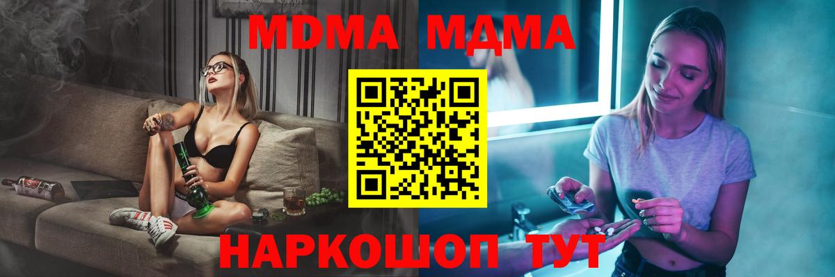 МДМА молли Иркутск