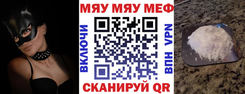 цена   Иркутск  МЯУ-МЯУ 4 MMC 