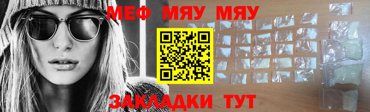 Меф 4 MMC  Вход с VPN  Меф  Иркутск  блэк спрут ссылки  Мефедрон 