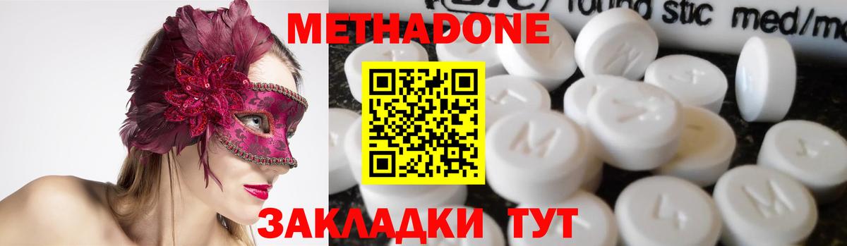 МЕТАДОН мёд  Вход с VPN  Иркутск 