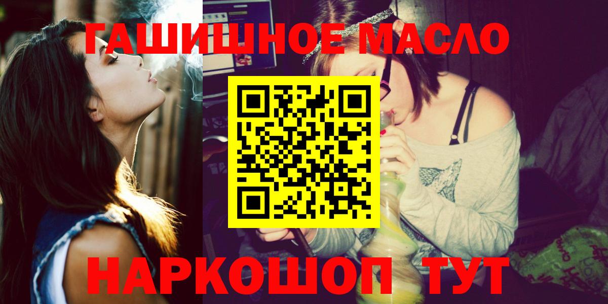 ТГК THC oil Иркутск